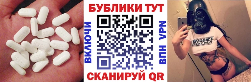 ЭКСТАЗИ 250 мг  Константиновск 