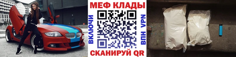 Мефедрон кристаллы  Константиновск 