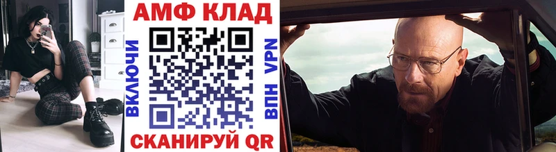МЕТАМФЕТАМИН винт Константиновск